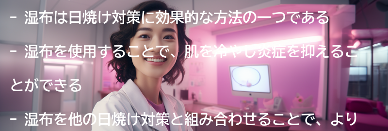 他の日焼け対策との組み合わせの要点まとめ