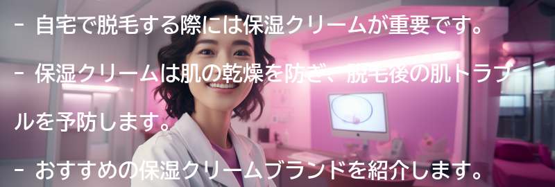 おすすめの保湿クリームブランドの要点まとめ