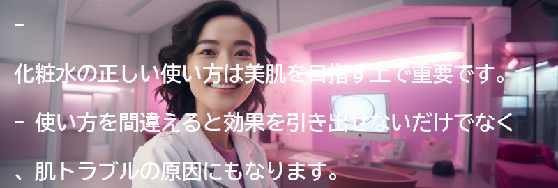 正しい使い方で効果を最大限に引き出す方法の要点まとめ