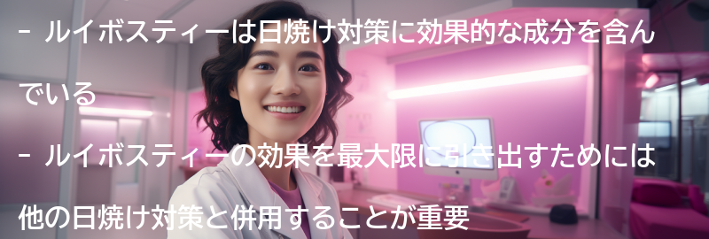 他の日焼け対策との併用がおすすめの要点まとめ