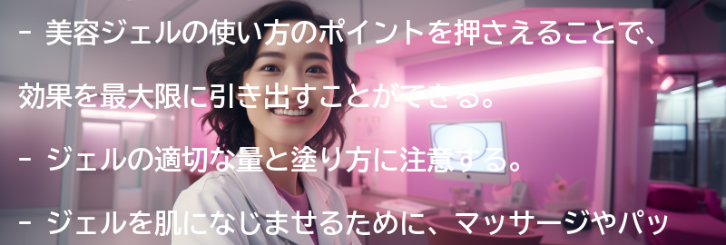 使い方のポイントを押さえて効果を最大限に引き出す方法の要点まとめ
