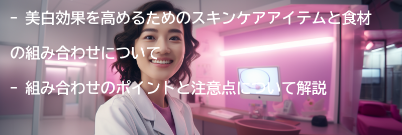 組み合わせのポイントと注意点の要点まとめ