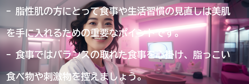 食事や生活習慣の見直しで美肌を目指すの要点まとめ