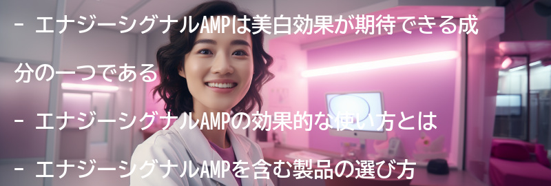 美白効果が期待できる成分とはの要点まとめ