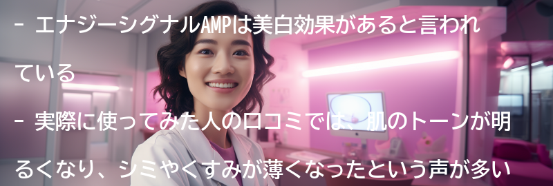 実際に使ってみた人の口コミと効果の要点まとめ