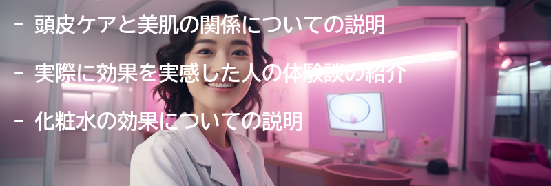 実際に効果を実感した人の体験談の要点まとめ