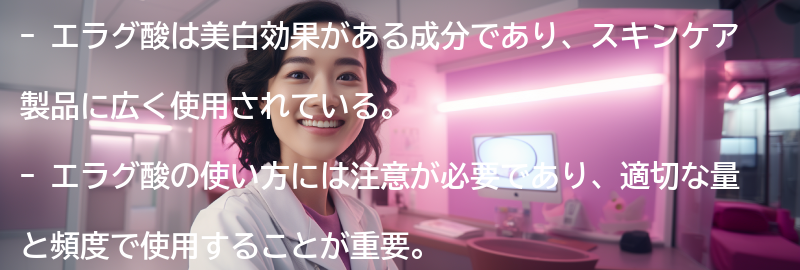 エラグ酸の使い方と注意点の要点まとめ