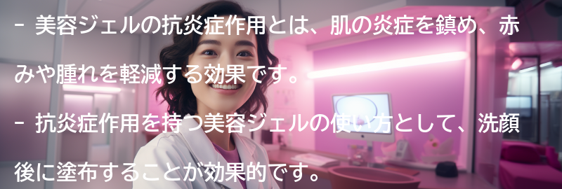 おすすめの美容ジェル商品紹介の要点まとめ