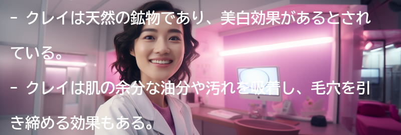 クレイとは何か？の要点まとめ