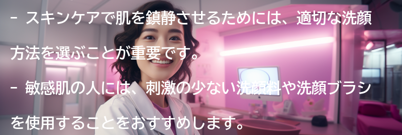 スキンケアで肌を鎮静させる方法の要点まとめ