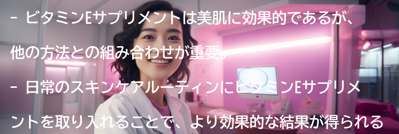 美肌を手に入れるための他の方法との組み合わせの要点まとめ