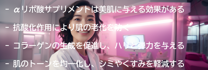 美肌に与える効果とは？の要点まとめ