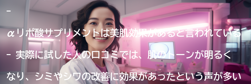 実際に試した人の口コミと効果の要点まとめ